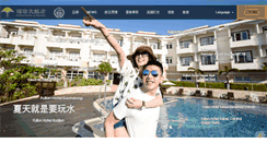 Desktop Screenshot of fullon-hotels.com.tw