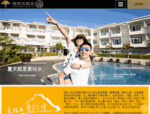 Tablet Screenshot of fullon-hotels.com.tw
